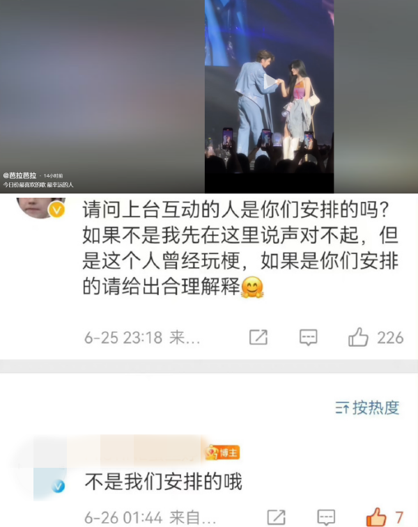 蔡徐坤和女粉互动