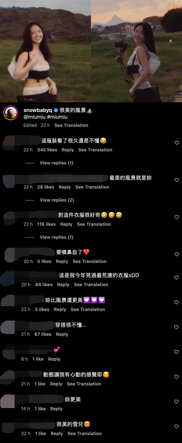 台湾网红“内衣裤外穿”造型打卡