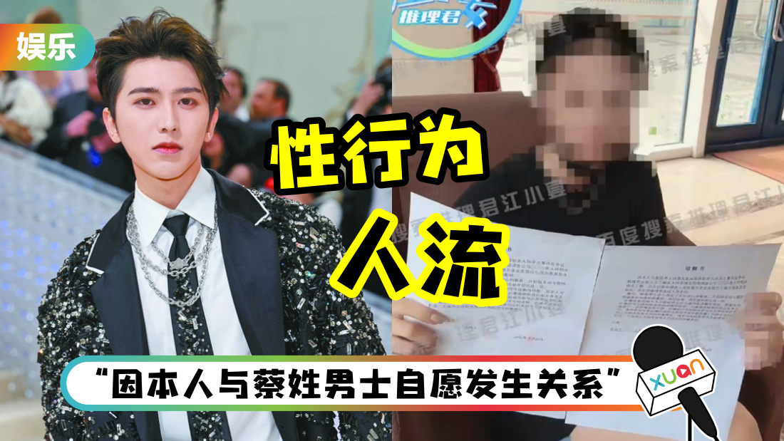 caixukun-liangjieshu-cover.png