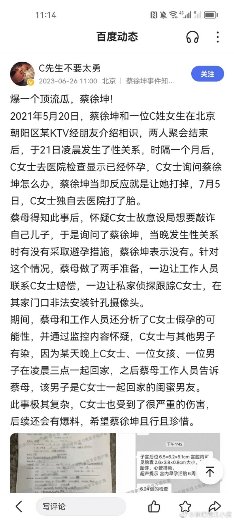 黄金24小时已过！蔡徐坤“零”回应