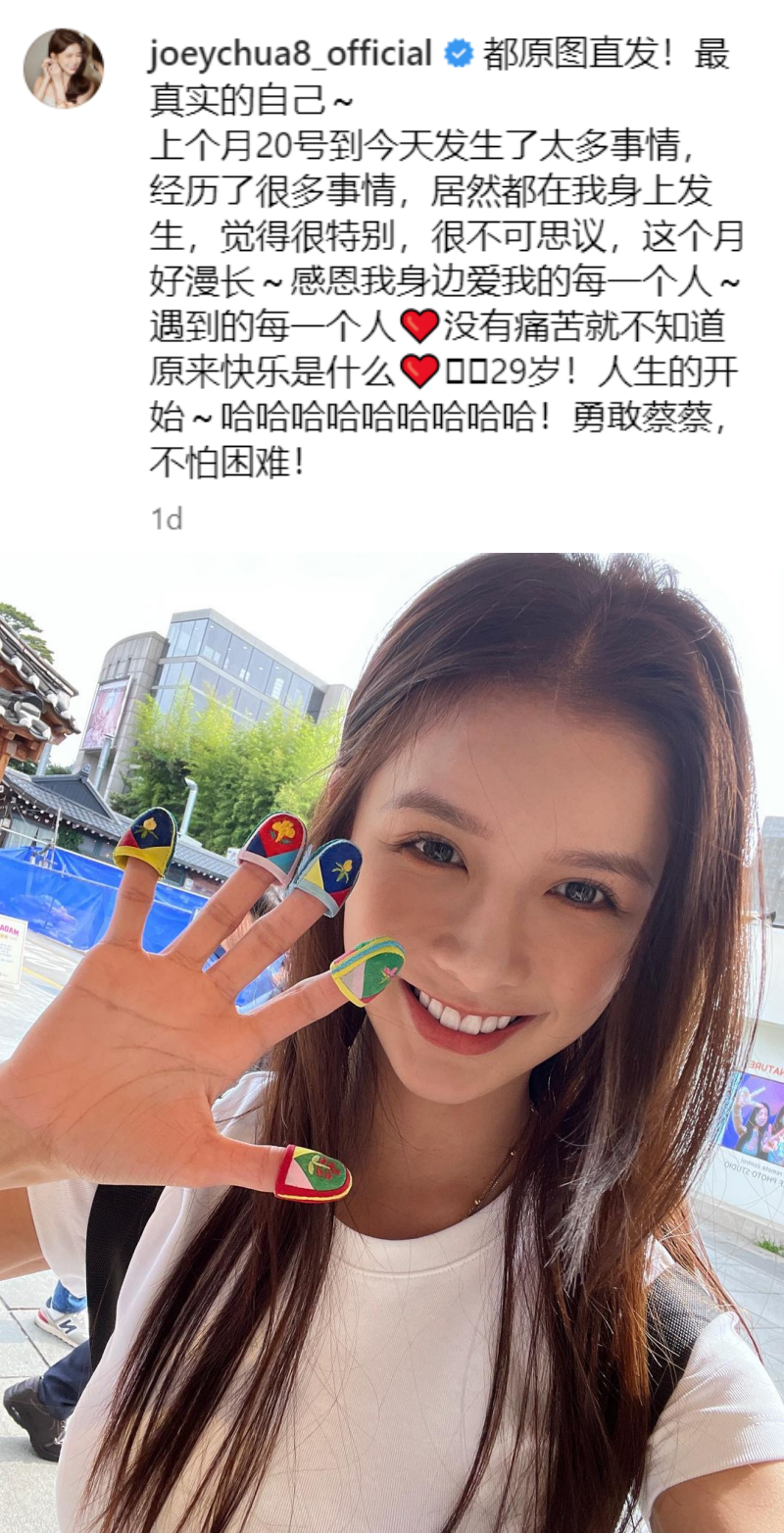 网猜蔡卓宜、王大陆分手原因