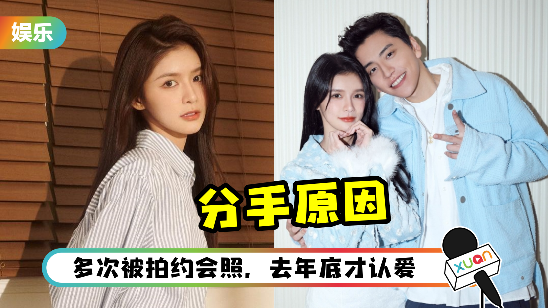 caizhuoyi-break-up-reason-cover.png