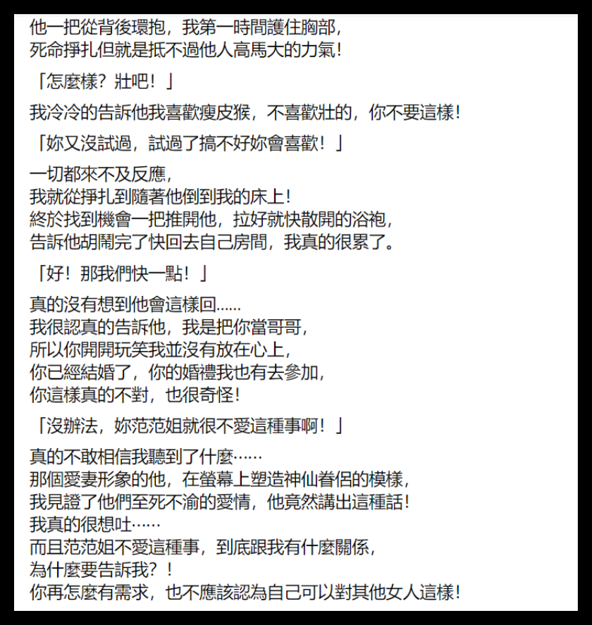 “黑涩会”大牙揭陈建州性骚