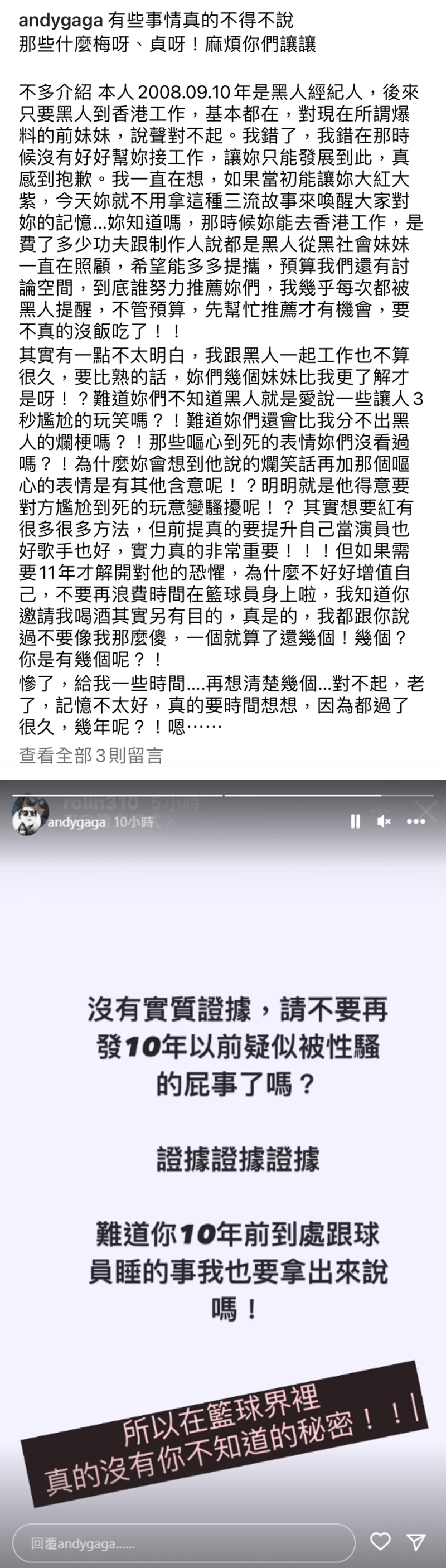 陈建州、大牙、郭源元