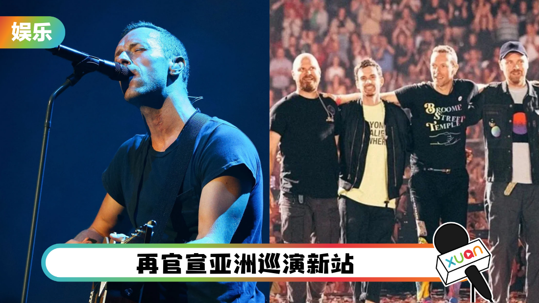 coldplay-singapore-cover.png