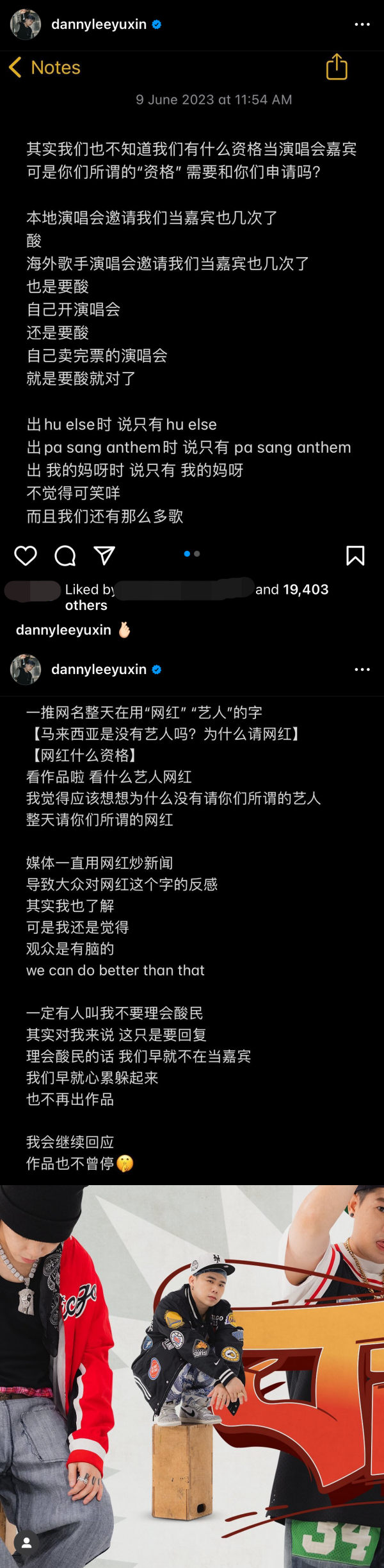 3P 获邀担任演唱会嘉宾被酸