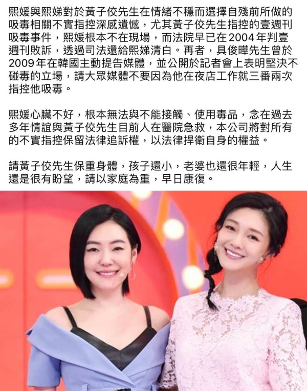 大小S发布声明