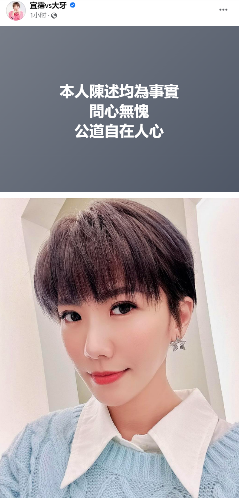大牙揭陈建州性骚 | 网友翻出2012年事发当天合照