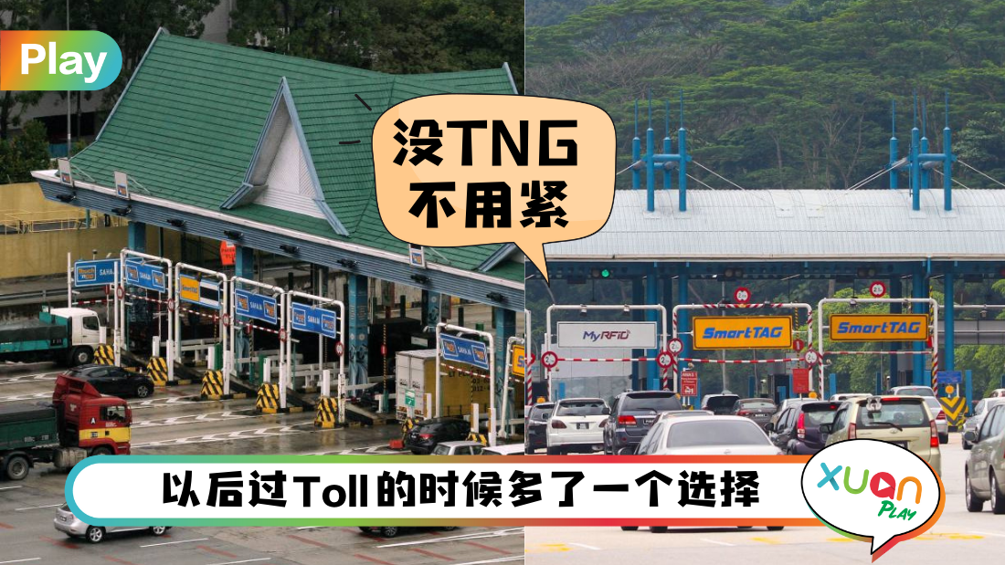 debit-card-toll.png