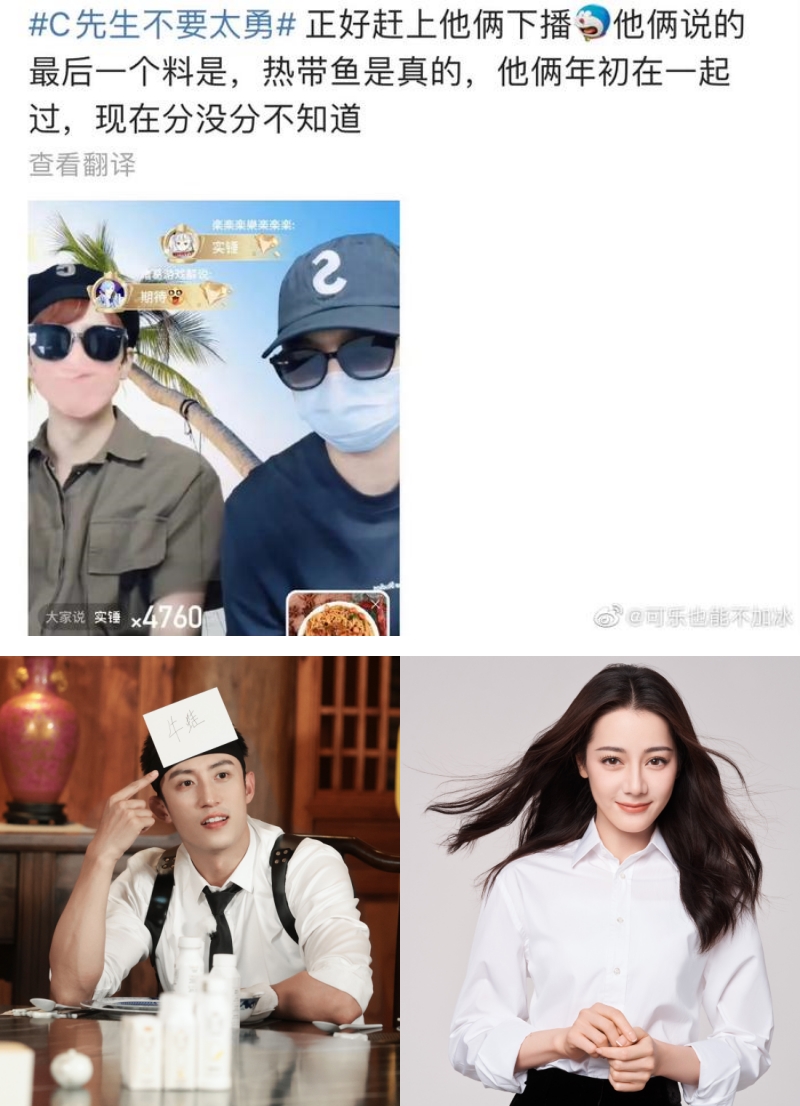 狗仔一口咬定:迪丽热巴、黄景瑜年初还在一起
