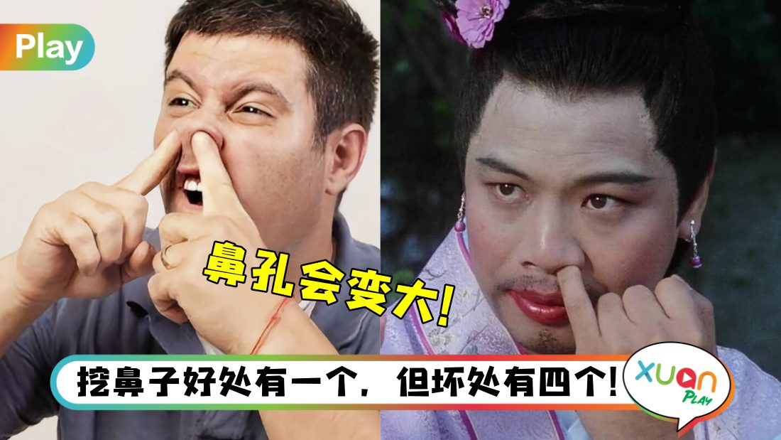 dont-pick-nose.jpg