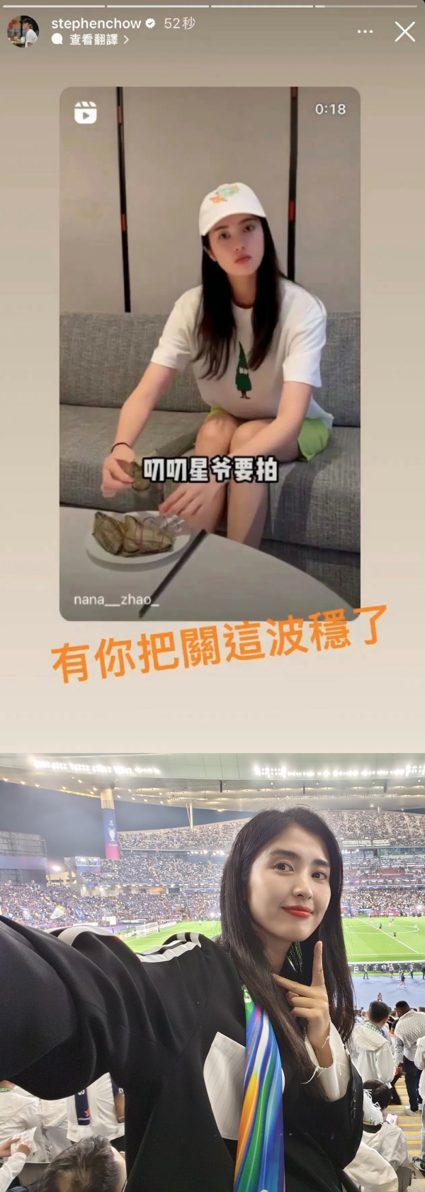 Emily陈子颖自荐演星爷新片