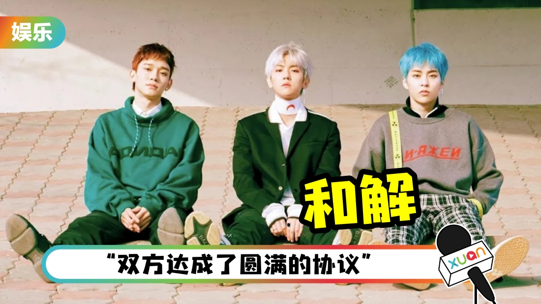 exo-hejie-cover.jpg