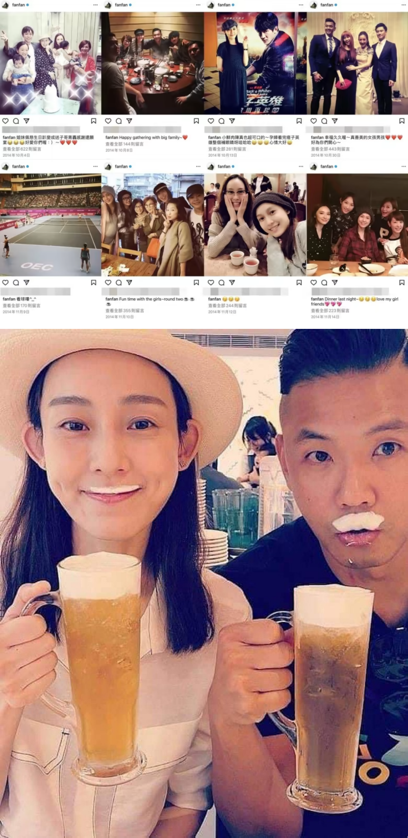 范玮琪被笑是提油救火