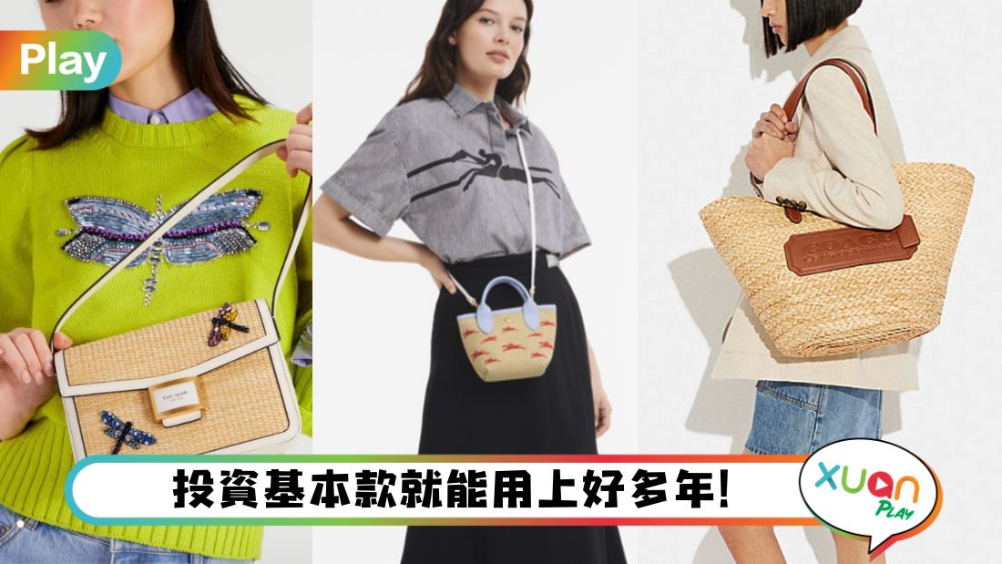fashion-woven-bag.jpg