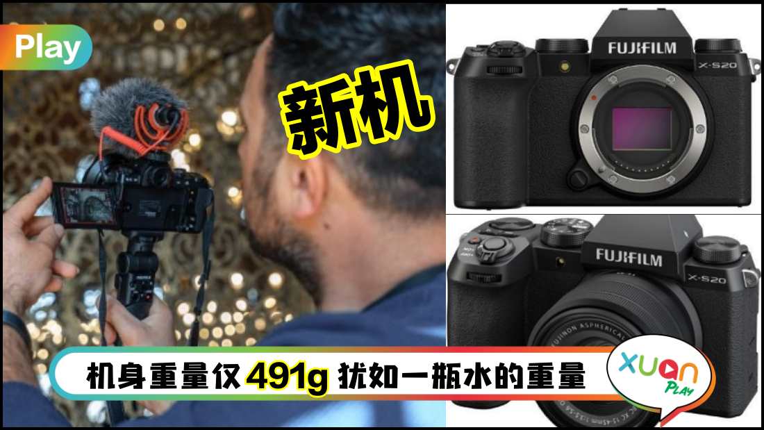 fujifilm-xs20_1.jpg