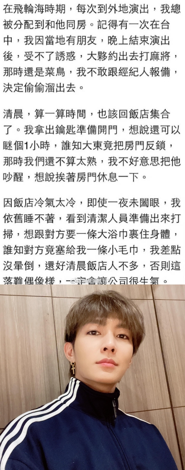 汪东城半夜反锁房门