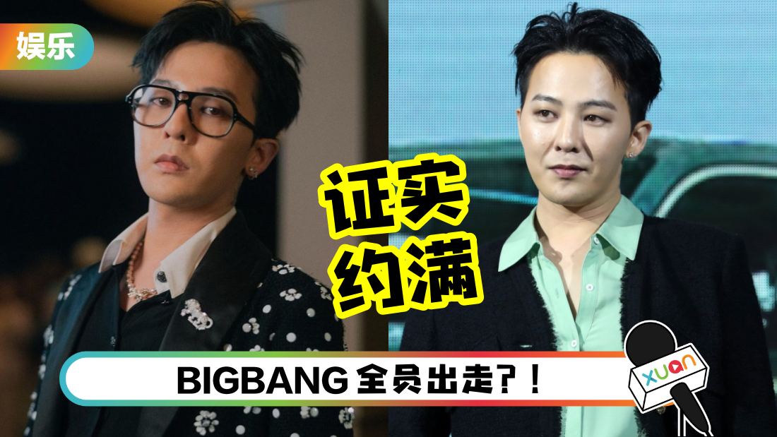 gd-yg-contract-cover.png