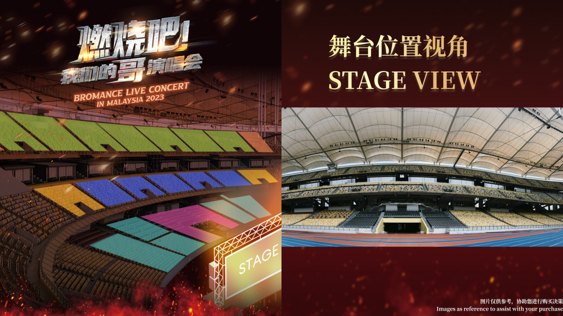 《燃烧吧!我们的哥演唱会》公开“特别视角”