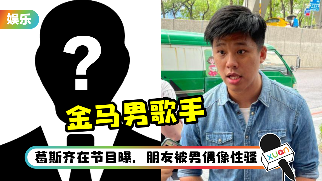 gesiqi-singer-cover.png