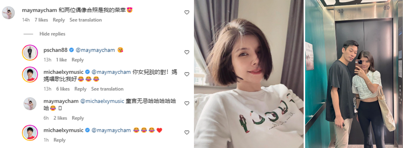 陈炳顺女儿童言无忌