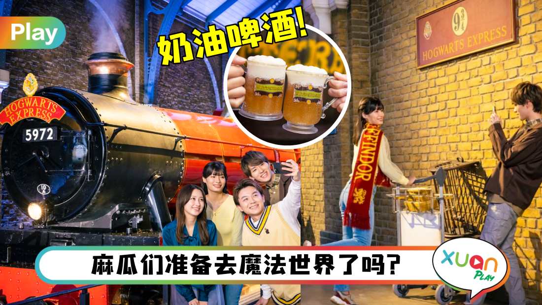harry-potter-tokyo-japan.jpg