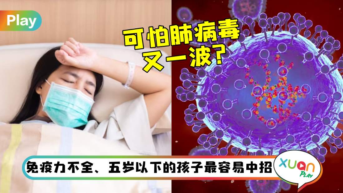 hmpv-virus.jpg