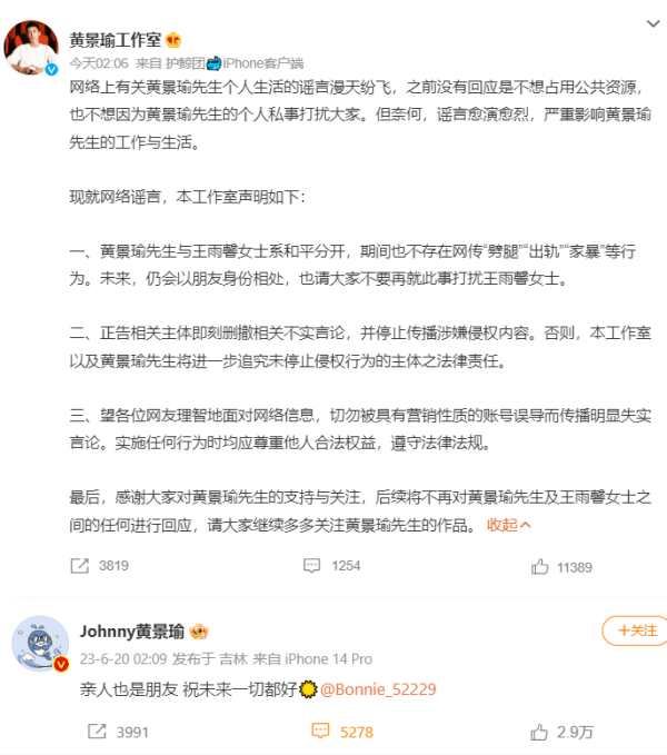 黄景瑜发文