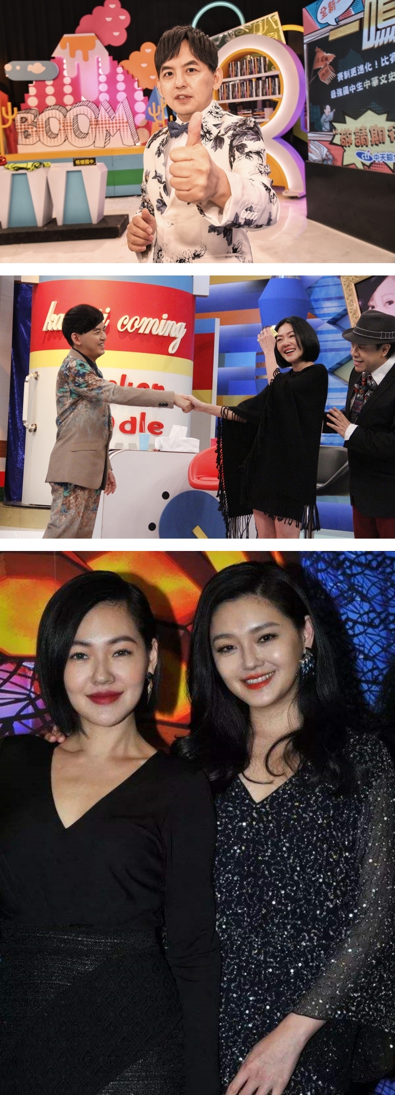 黄子佼性骚道歉 | 抛震撼弹曝:大小S吸毒!“我被硬塞”