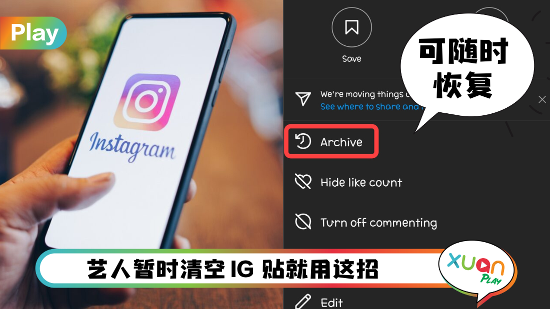 ig-archive.png