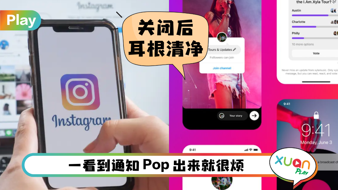 ig-broadcast.png