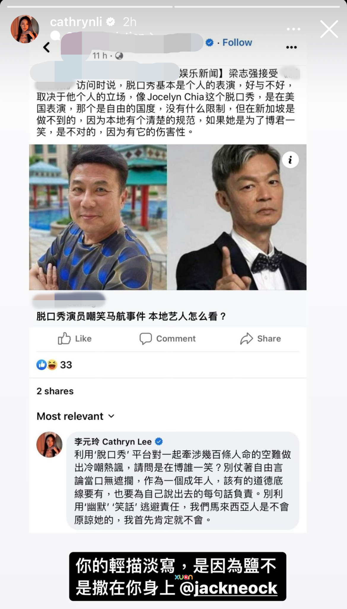 李元玲愤怒回怼梁志强