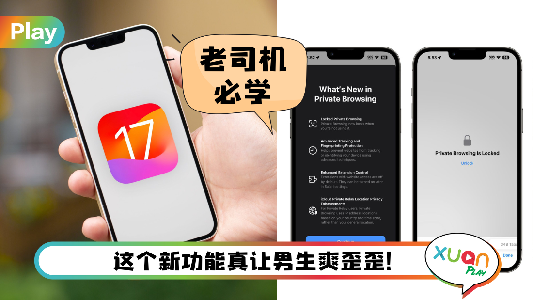 ios-17-new-feature.png