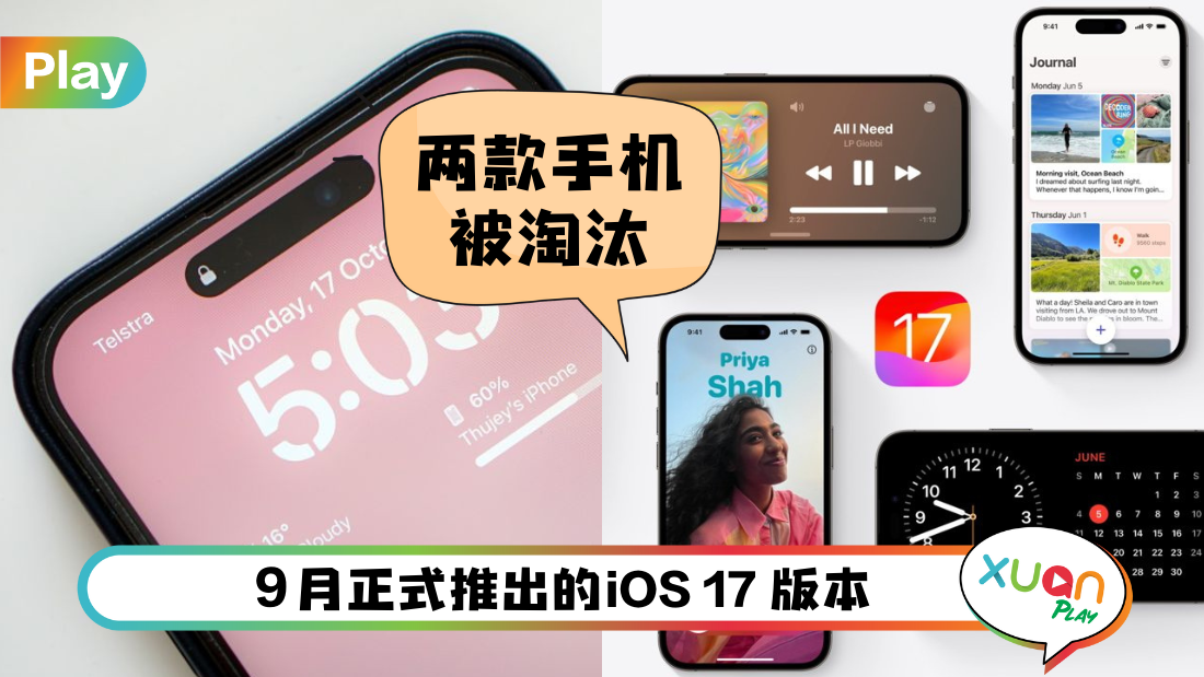 ios-17-pic.png