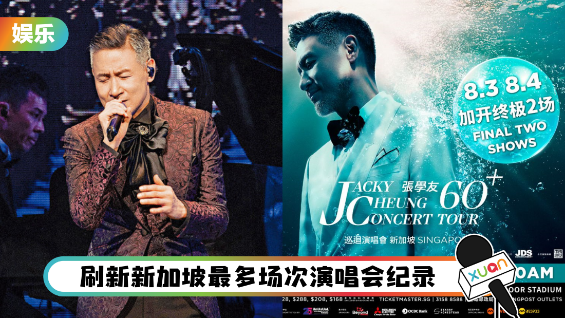 jacky-singapore-add-cover.png