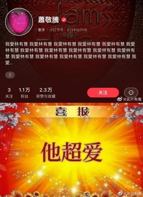 萧敬腾是恋爱脑