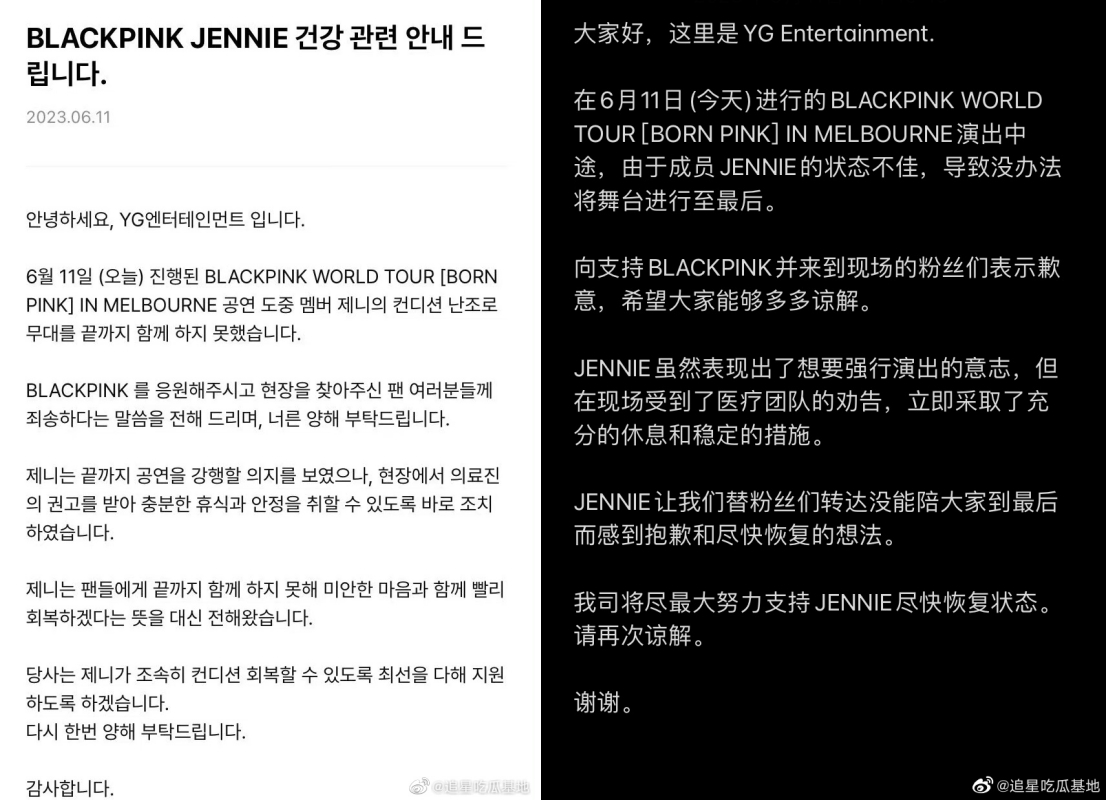 Jennie贴着膏药布