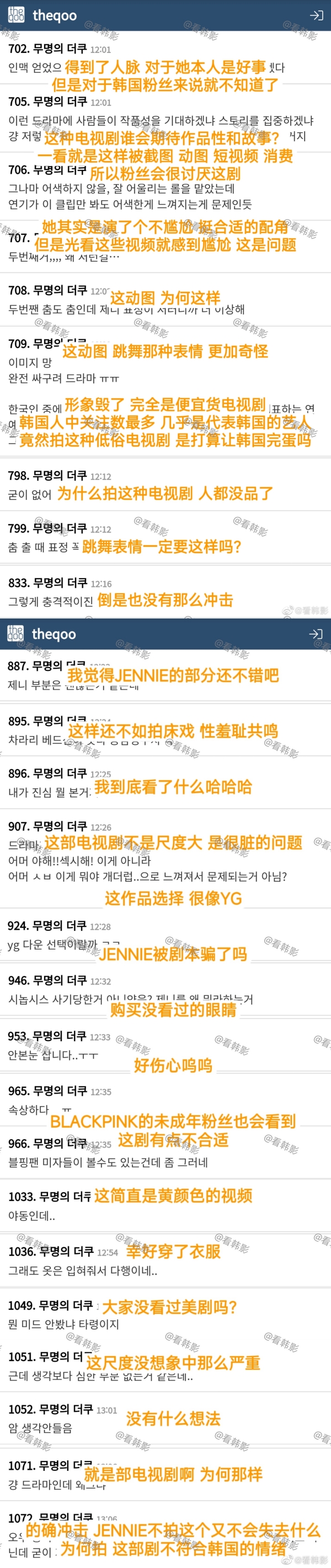 Jennie 新剧舞姿超擦边