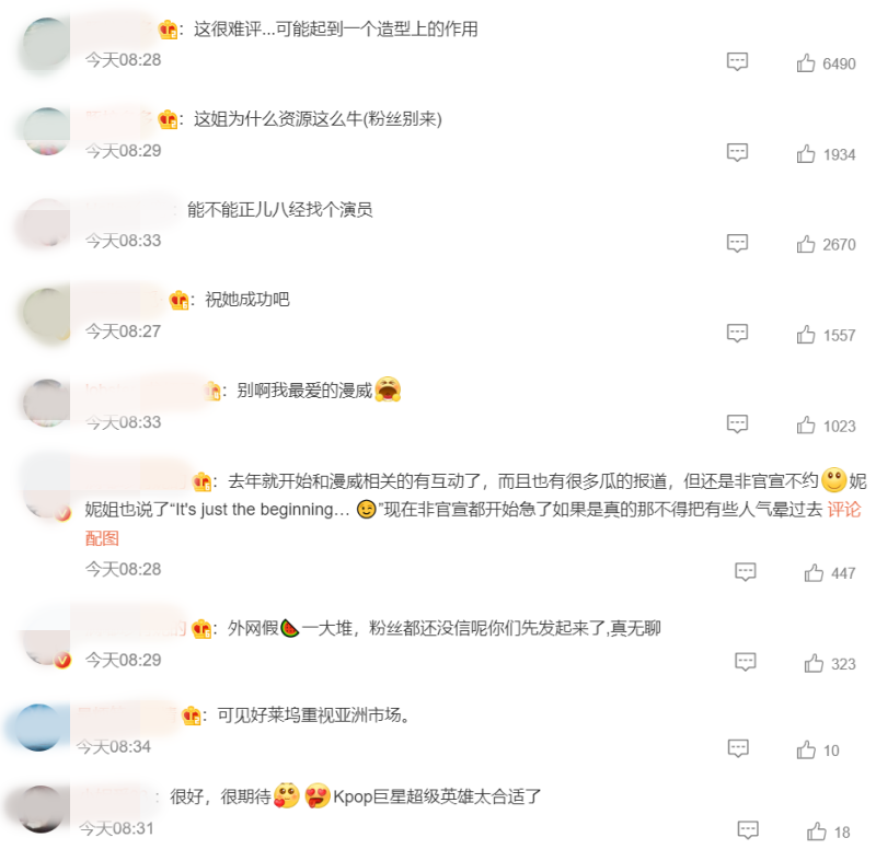 疯传Jennie加入漫威宇宙!官方打造亚洲超级英雄团队