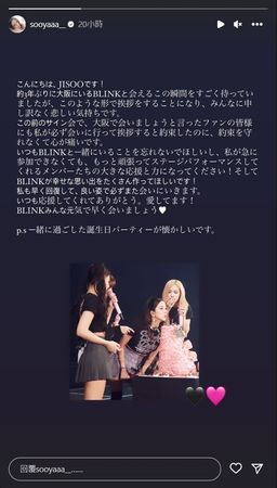 Jisoo发文
