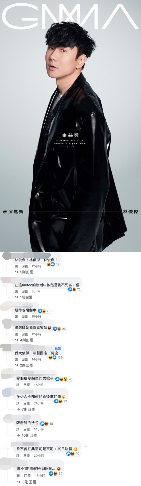 林俊杰愤怒发言
