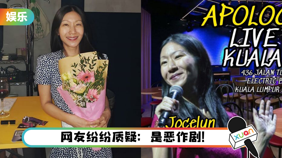 jocelyn-title.png