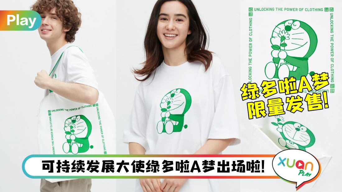 join-uniqlo-sustainability.jpg