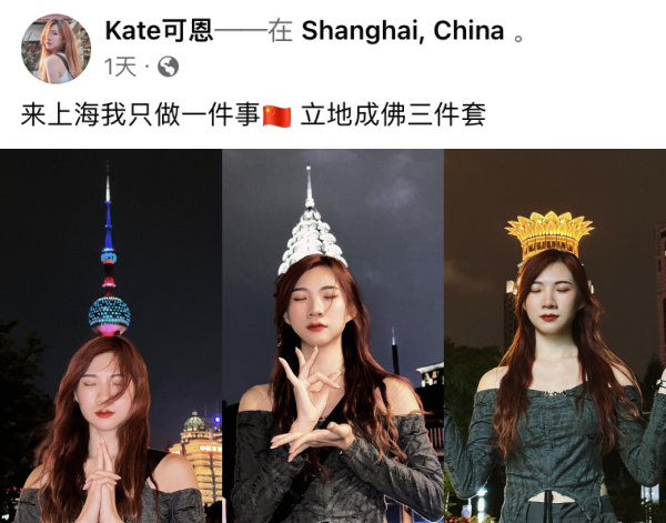 大马网红可恩上海拍“超狂游客照”