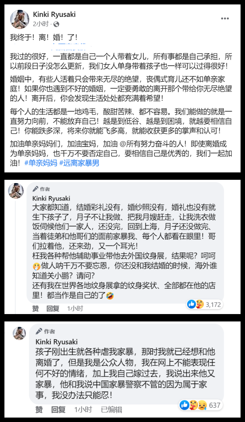 大马纹身师Kinki远嫁上海惨被老公家暴