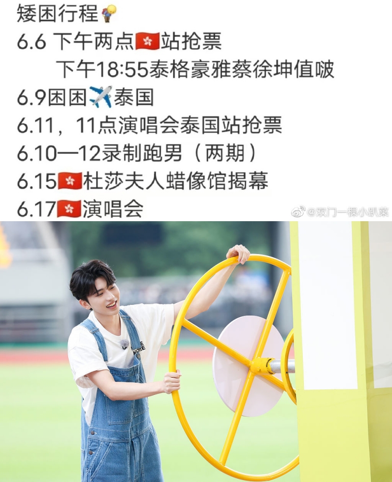 《奔跑吧》真的去泰国拍!蔡徐坤被曝回归录制!