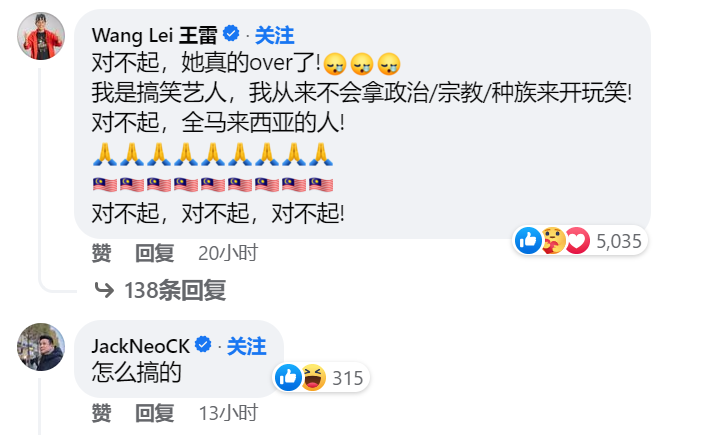 李宗伟批Jocelyn Chia“开低级玩笑”