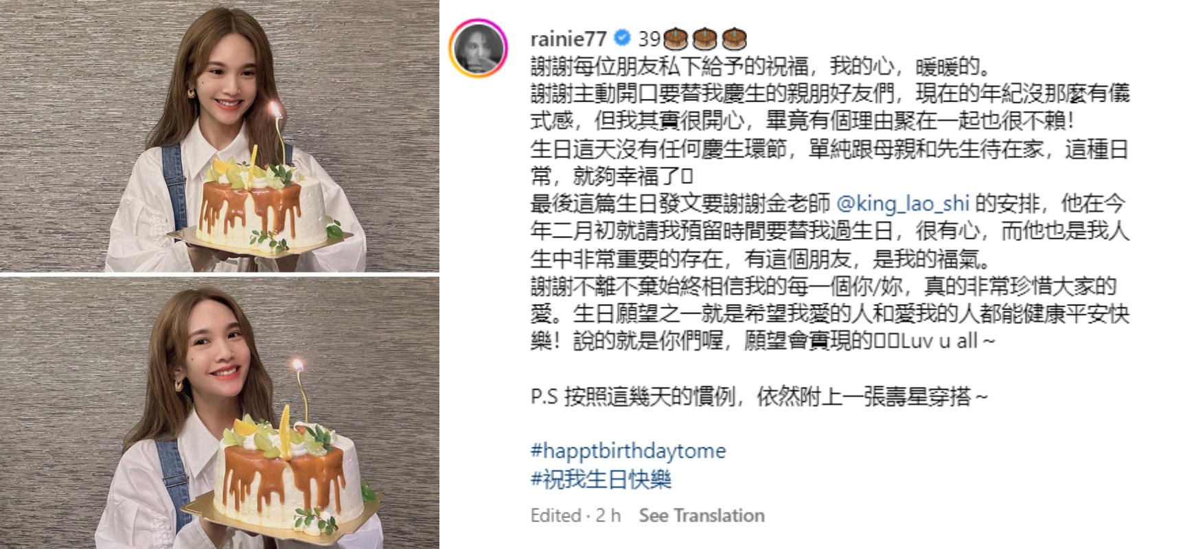 李荣浩祝贺杨丞琳