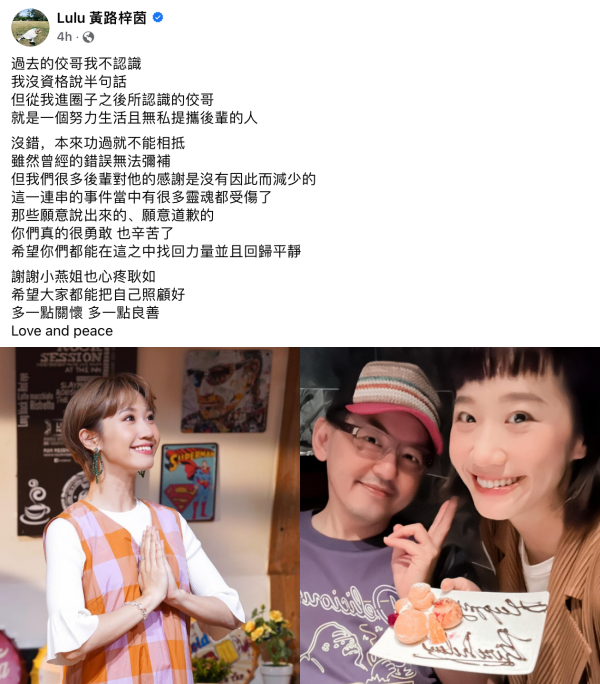 爱徒Lulu凌晨首发声