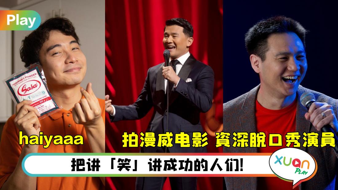malaysian-comedian.jpg